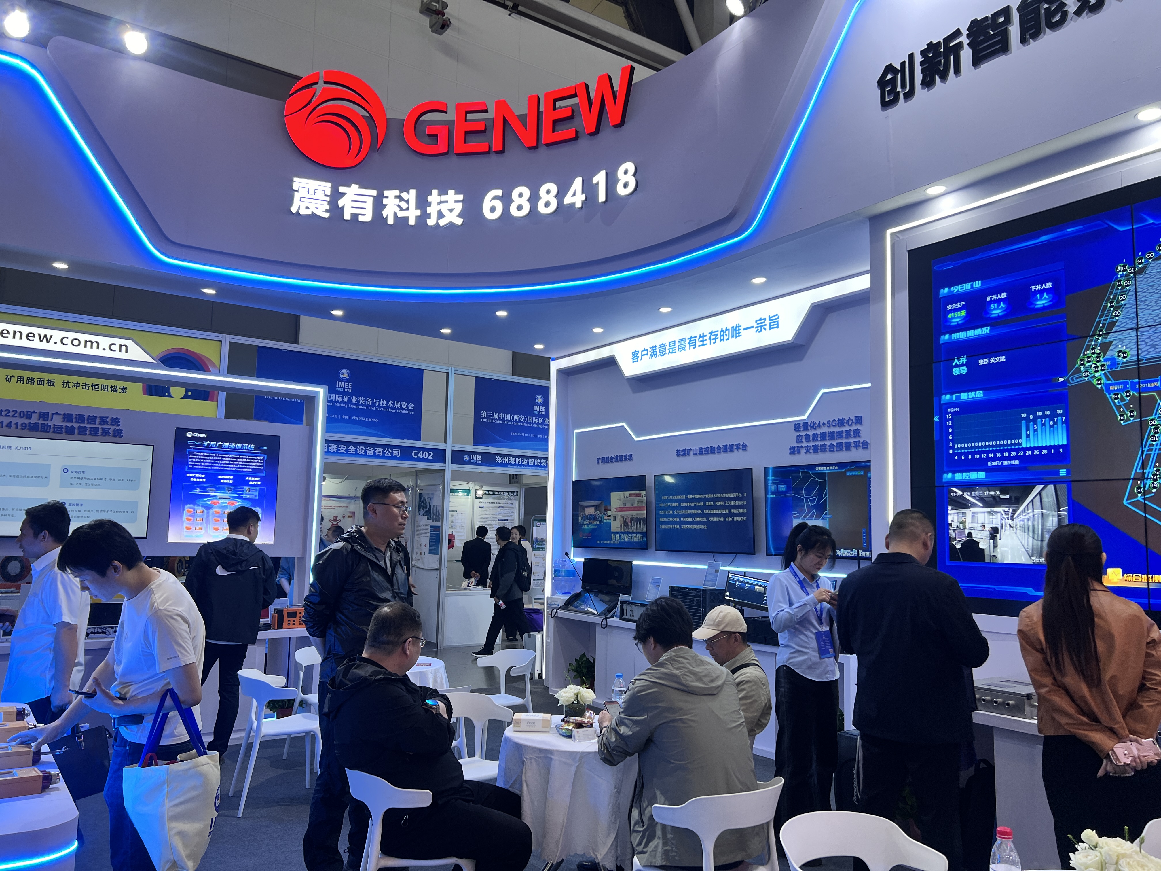 震有科技亮相第三届中国(西安)国际矿业装备与技术展览会,重塑绿色矿山 震有科技亮相第三届中国(西安)国际矿业装备与技术展览会,重塑绿色矿山