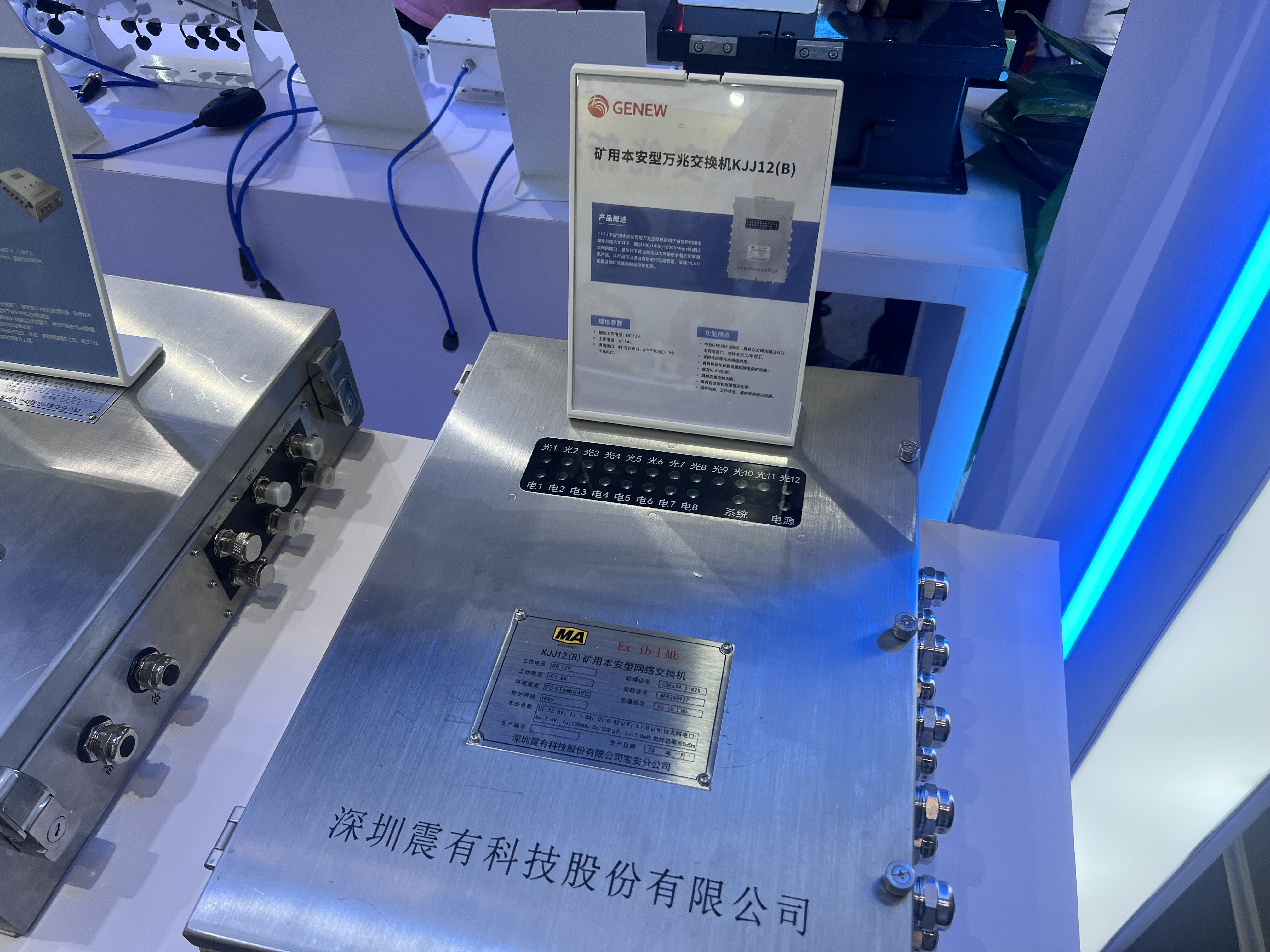 震有科技亮相第三届中国(西安)国际矿业装备与技术展览会,重塑绿色矿山 震有科技亮相第三届中国(西安)国际矿业装备与技术展览会,重塑绿色矿山