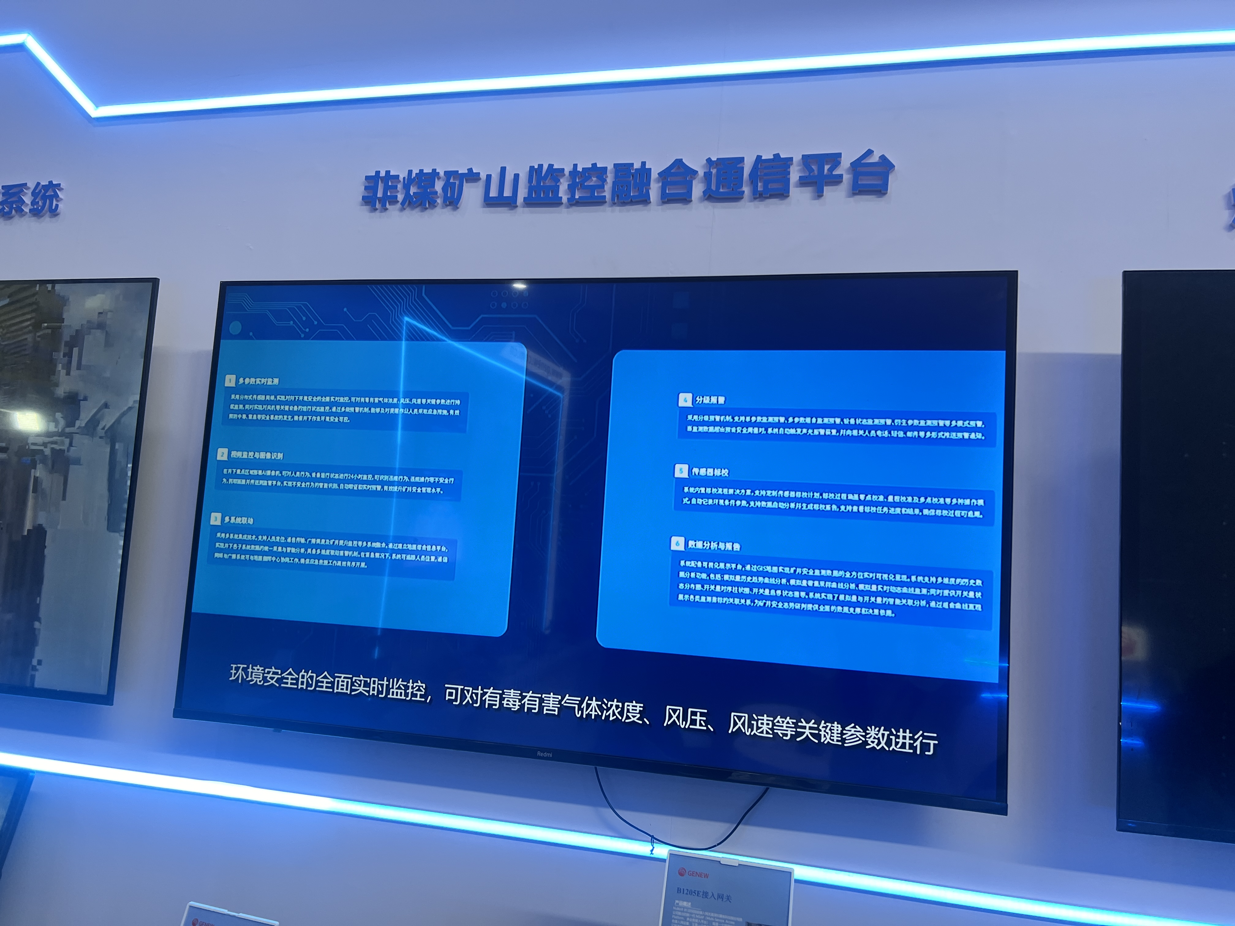 震有科技亮相第三届中国(西安)国际矿业装备与技术展览会,重塑绿色矿山 震有科技亮相第三届中国(西安)国际矿业装备与技术展览会,重塑绿色矿山