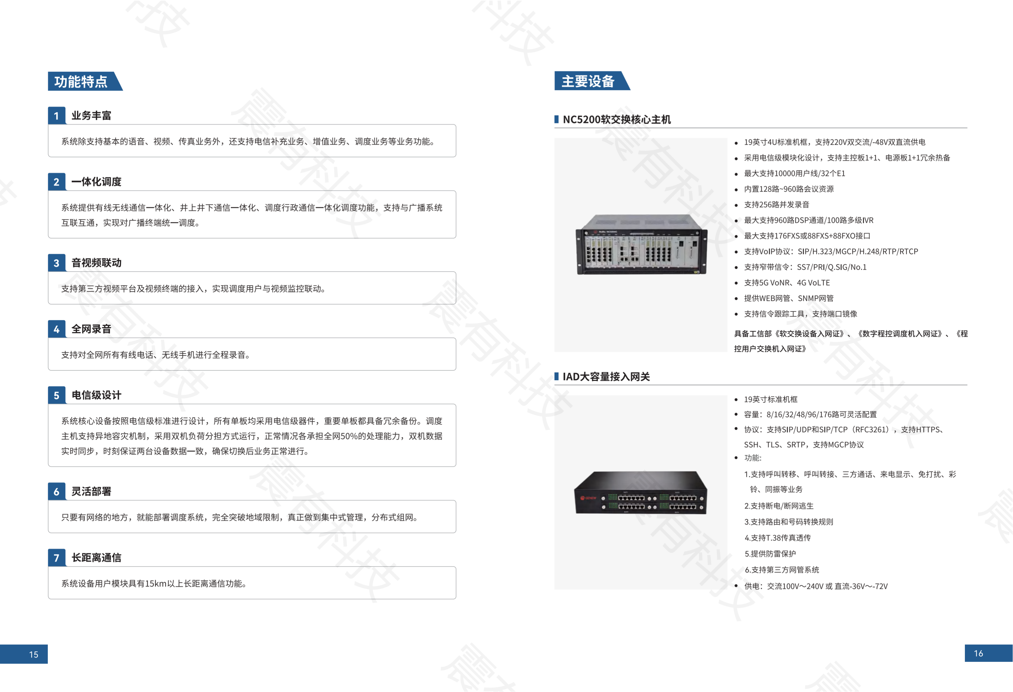 智慧矿山解决方案