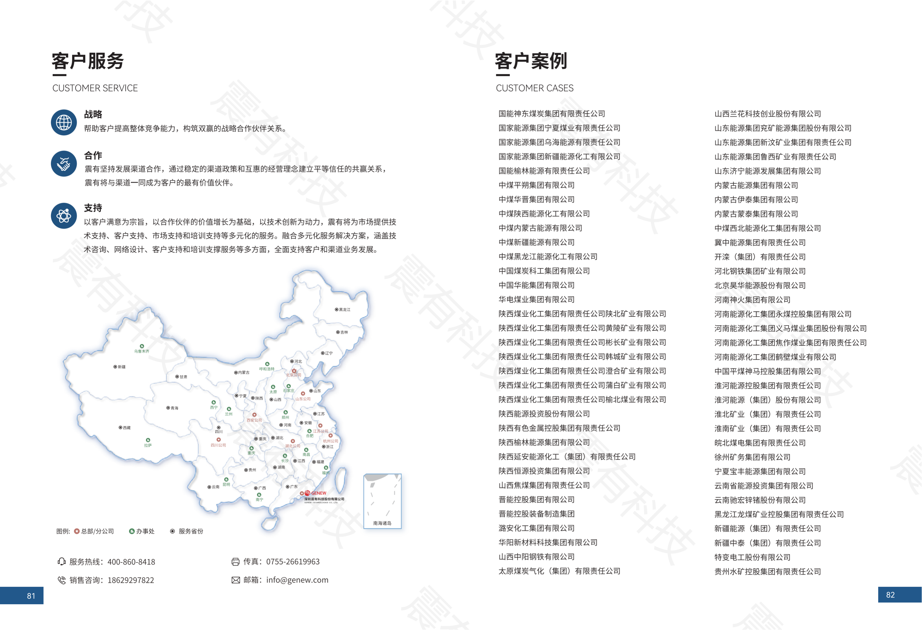 智慧矿山解决方案