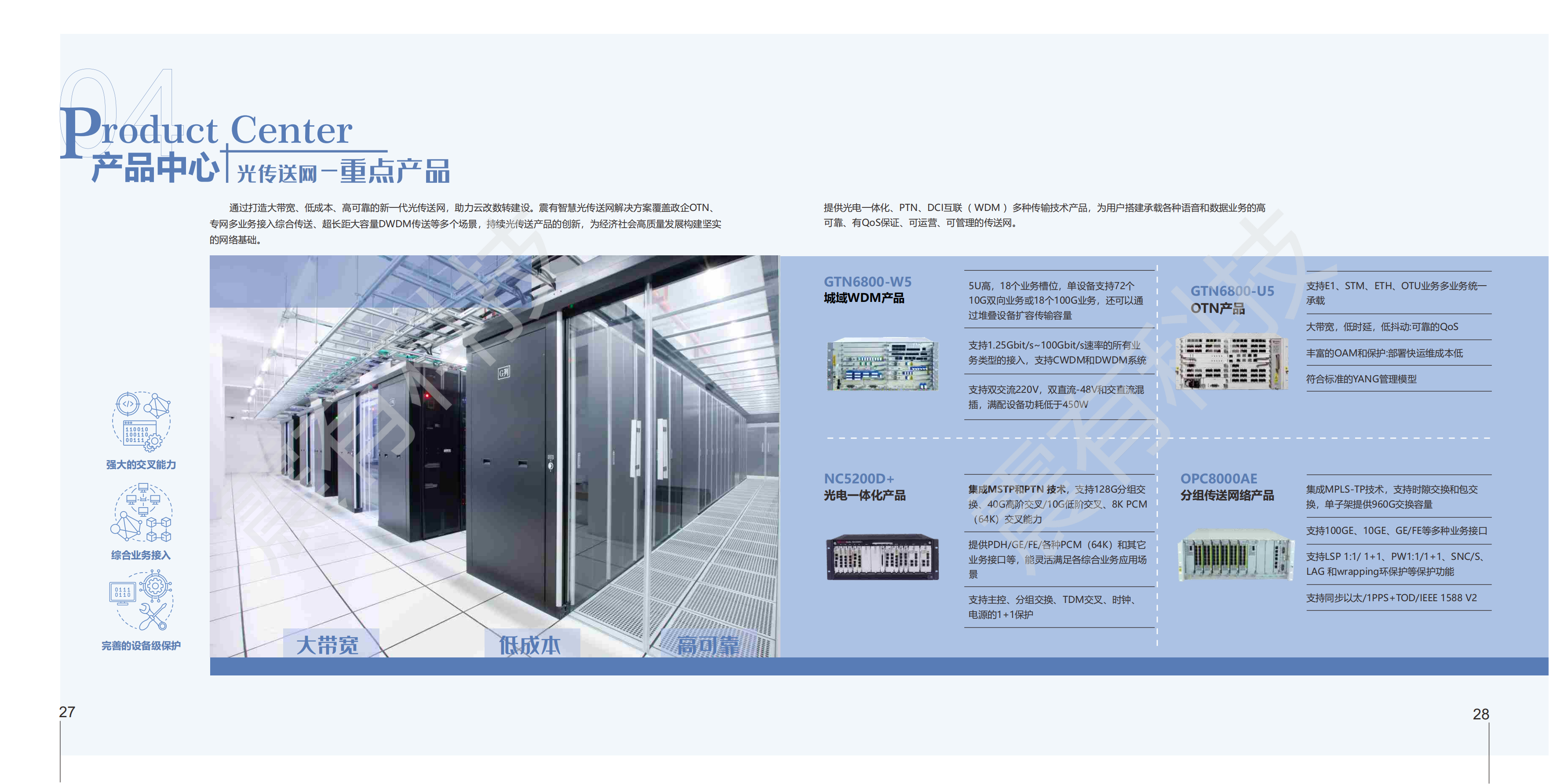 震有科技 公网整体介绍