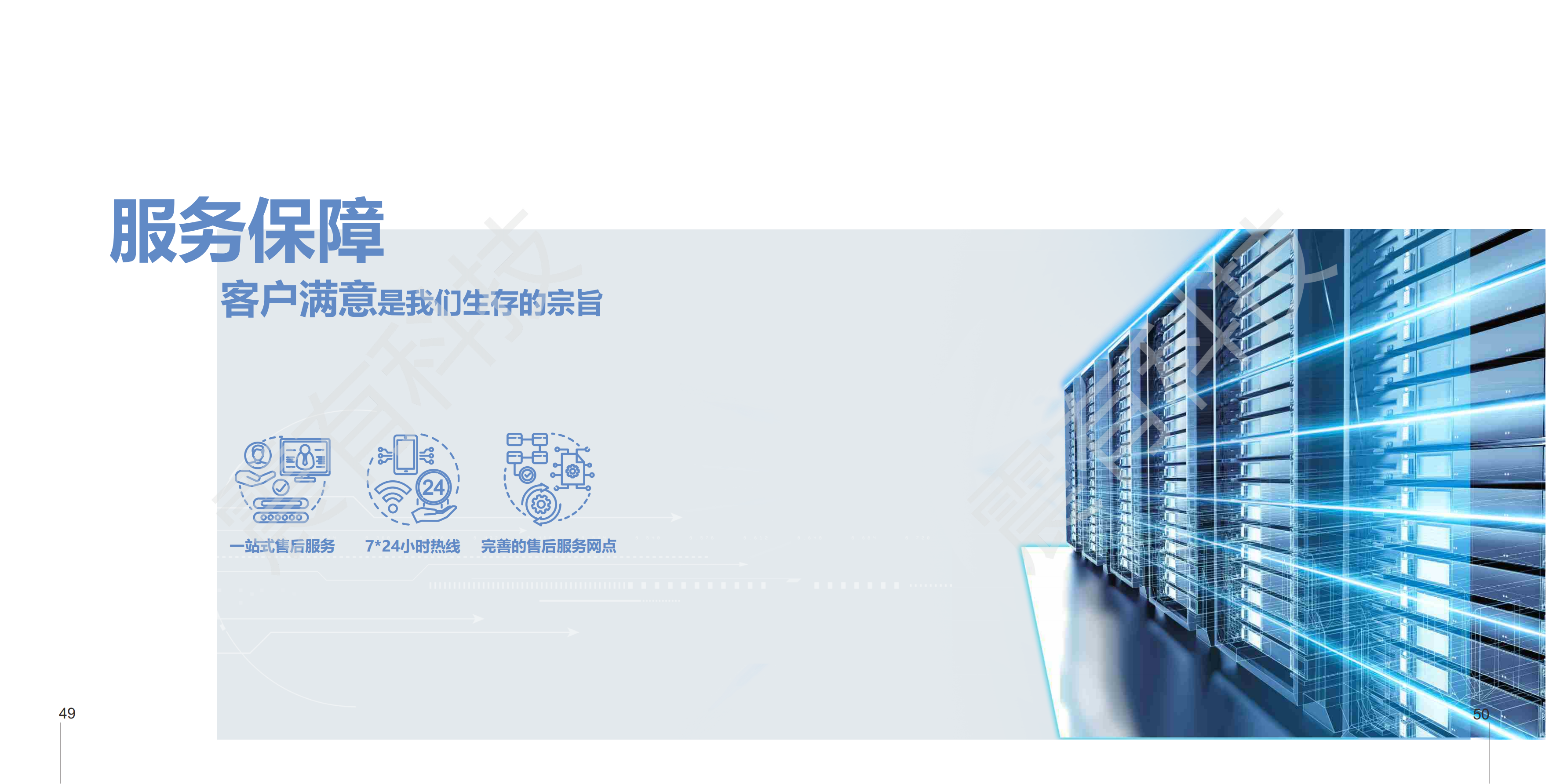 震有科技 公网整体介绍