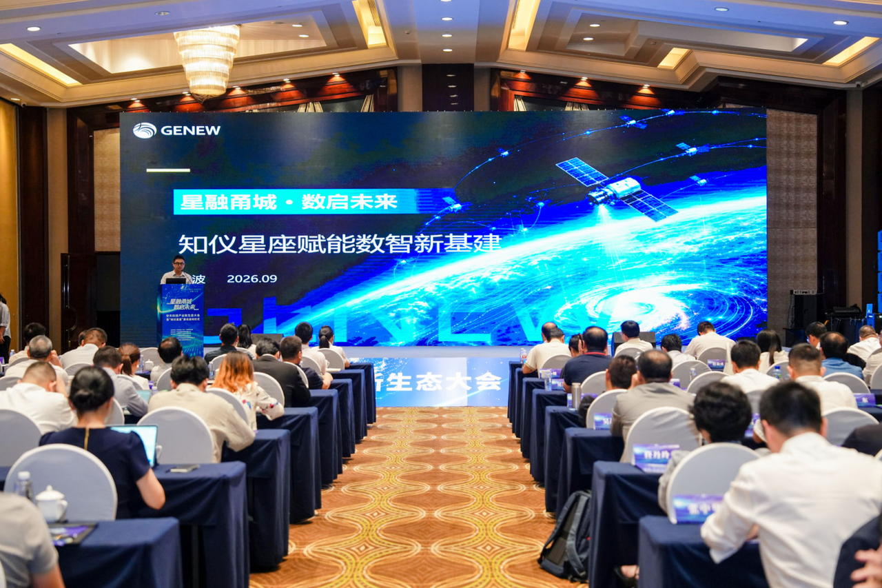 知仪星座赋能数智新基建 知仪星座赋能数智新基建