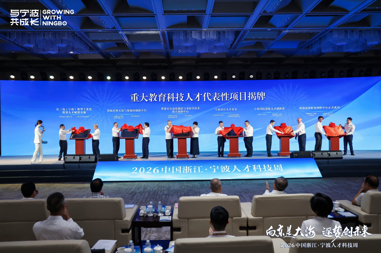 知仪星座天基气象平台亮相宁波人才科技周 知仪星座天基气象平台亮相宁波人才科技周