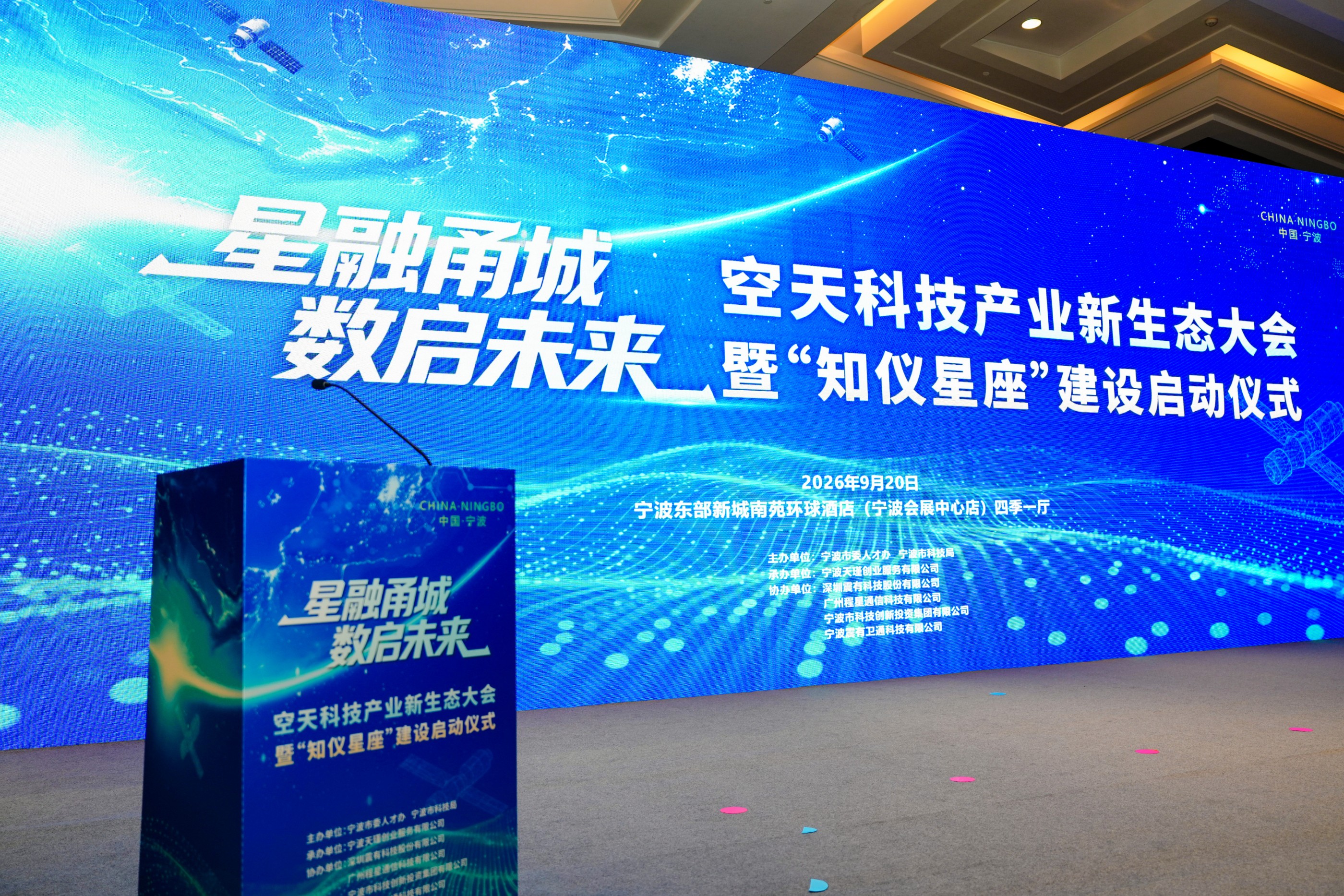 知仪星座建设正式启动！